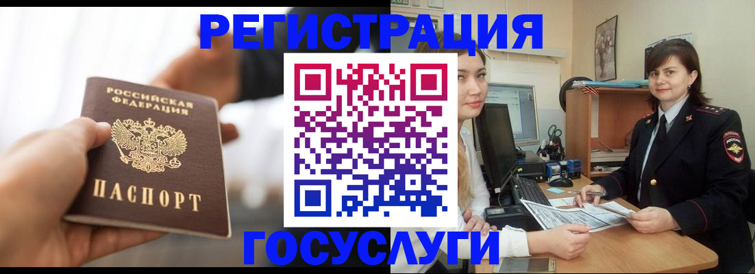 временная регистрация госуслуги в Тейково