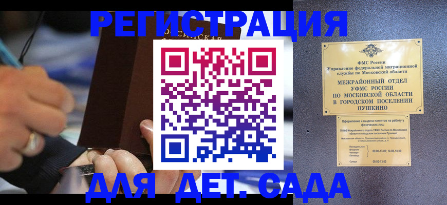 прописка ребенка в Тейково