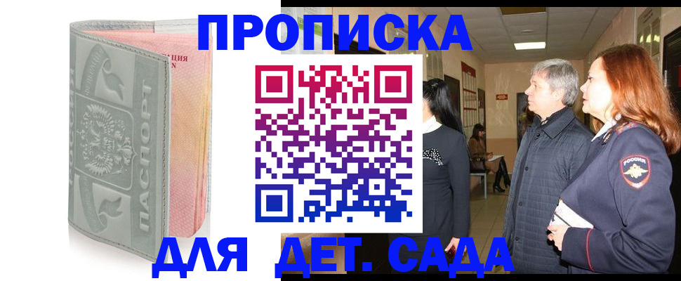 прописка законно в Тейково