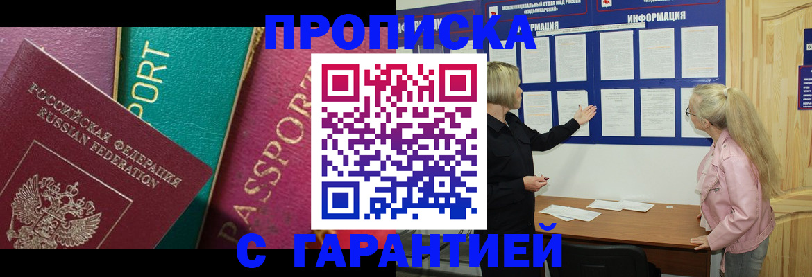 временная прописка в Тейково